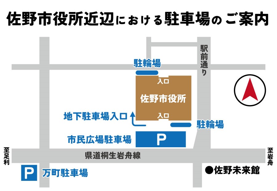 駐車場のご案内