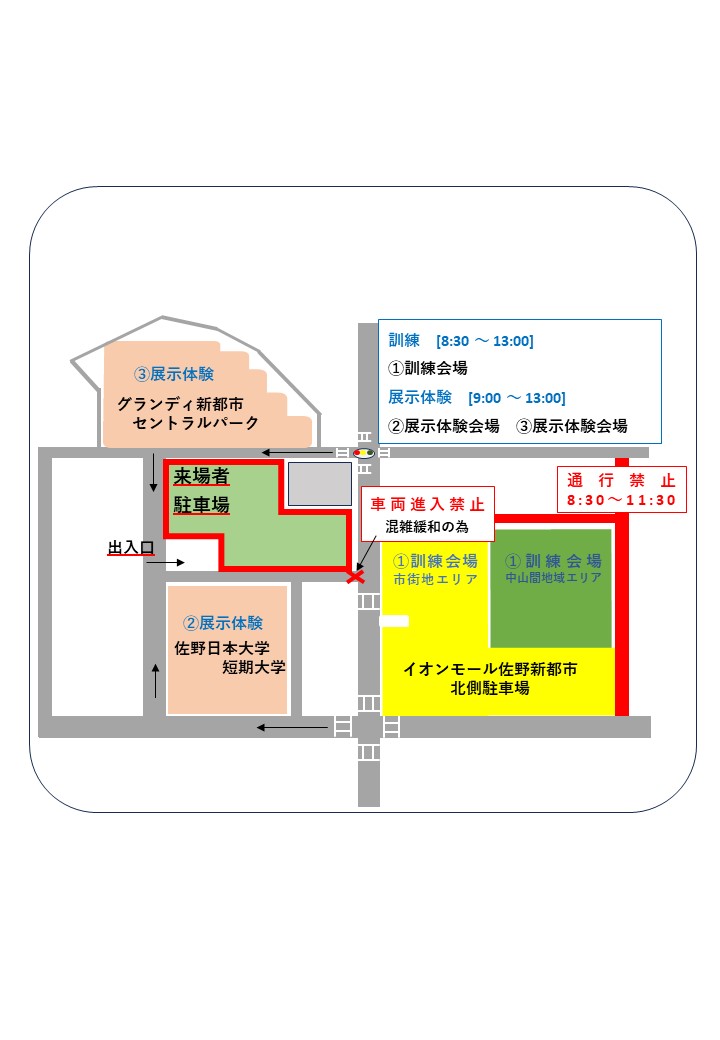 令和7年度佐野市総合防災訓練会場周辺図