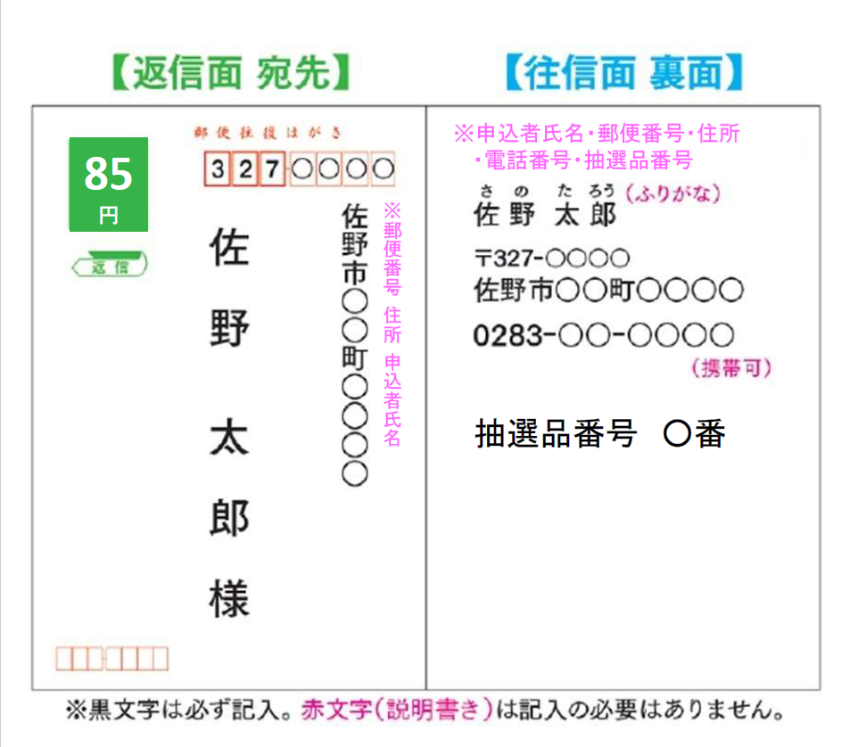 応募方法