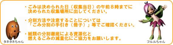 北本 市 ゴミ カレンダー