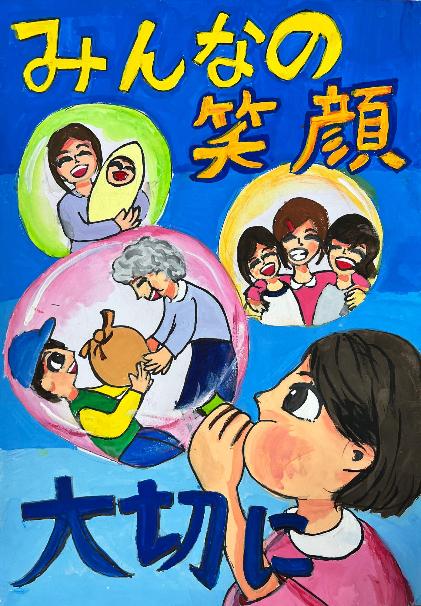 令和7年度佐野市小中学生人権啓発ポスター展小学生最優秀賞