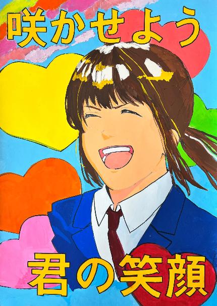令和7年度佐野市小中学生人権啓発ポスター展中学生最優秀賞