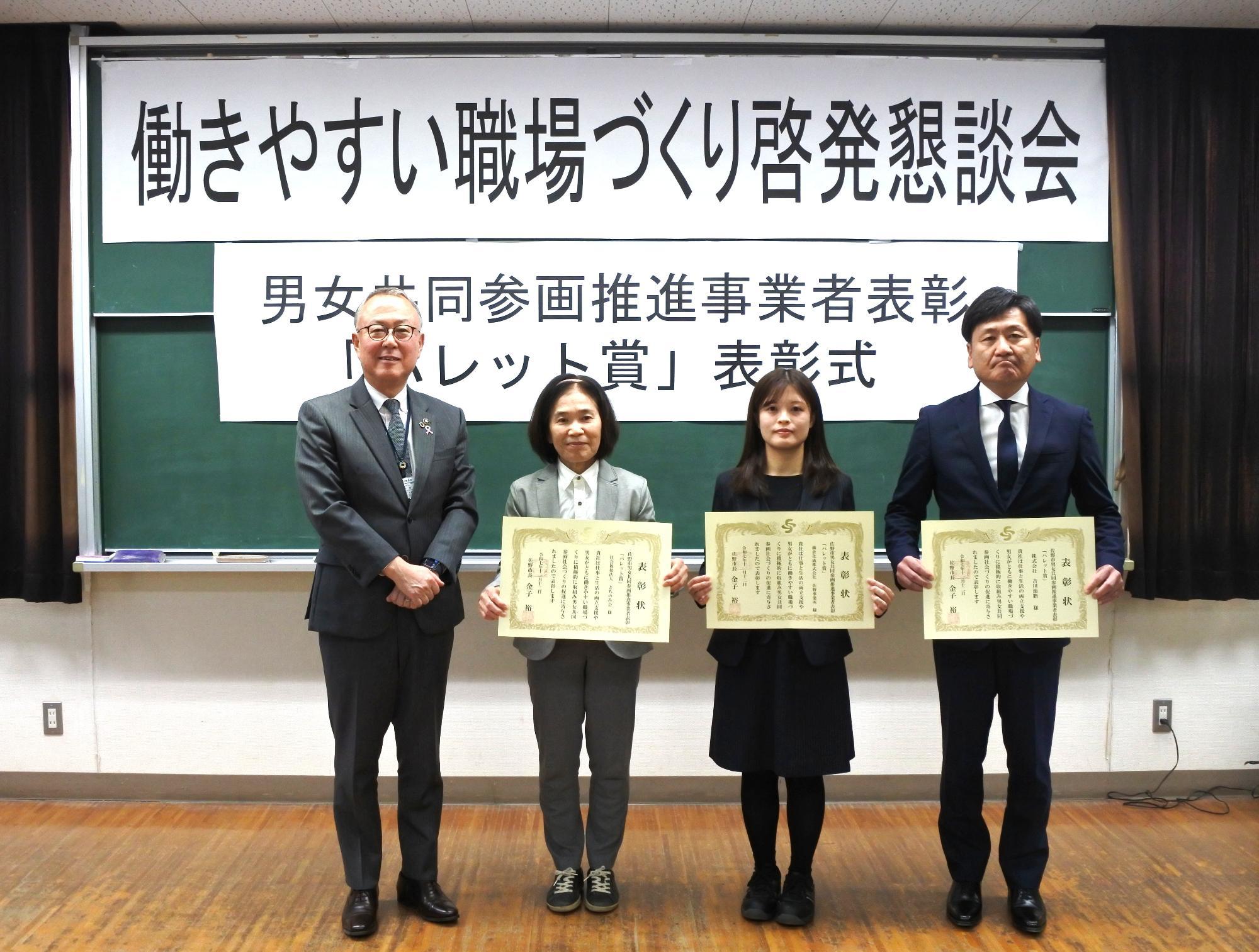 令和7年度パレット賞表彰式