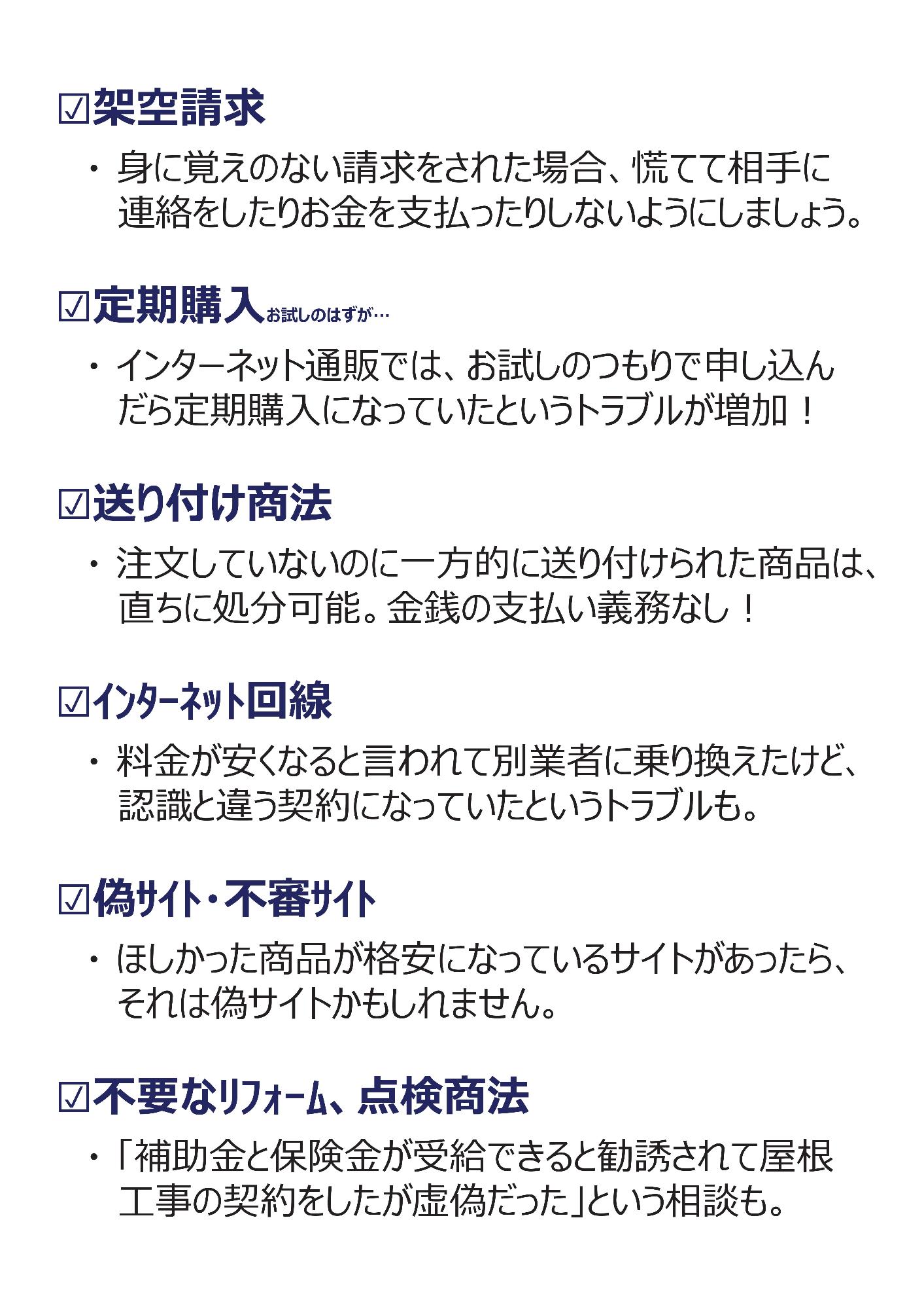 トラブル確認リスト