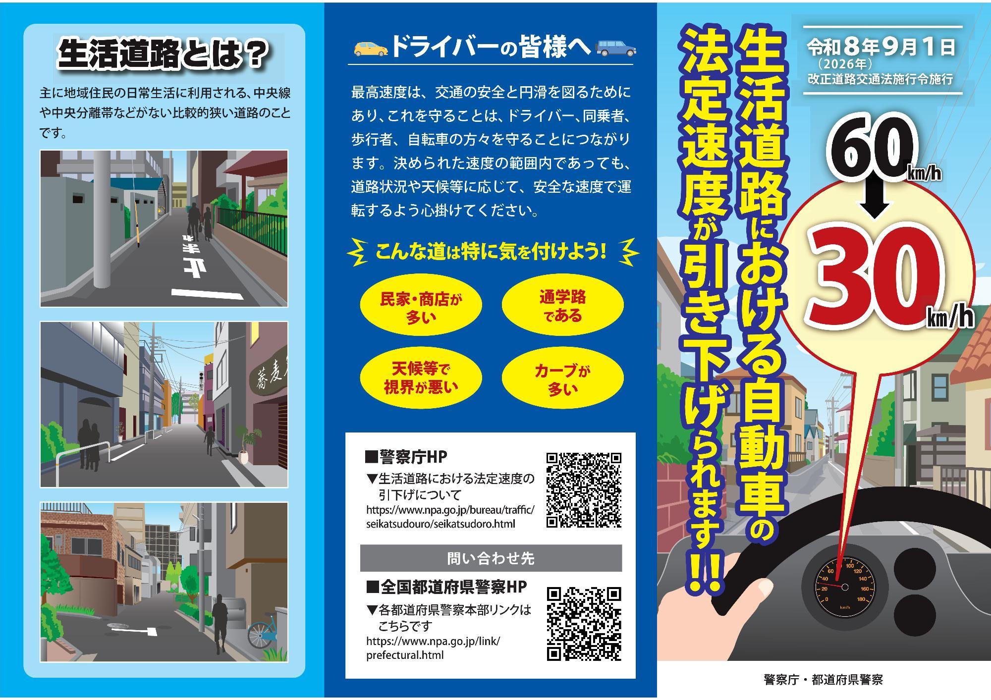 チラシ1
