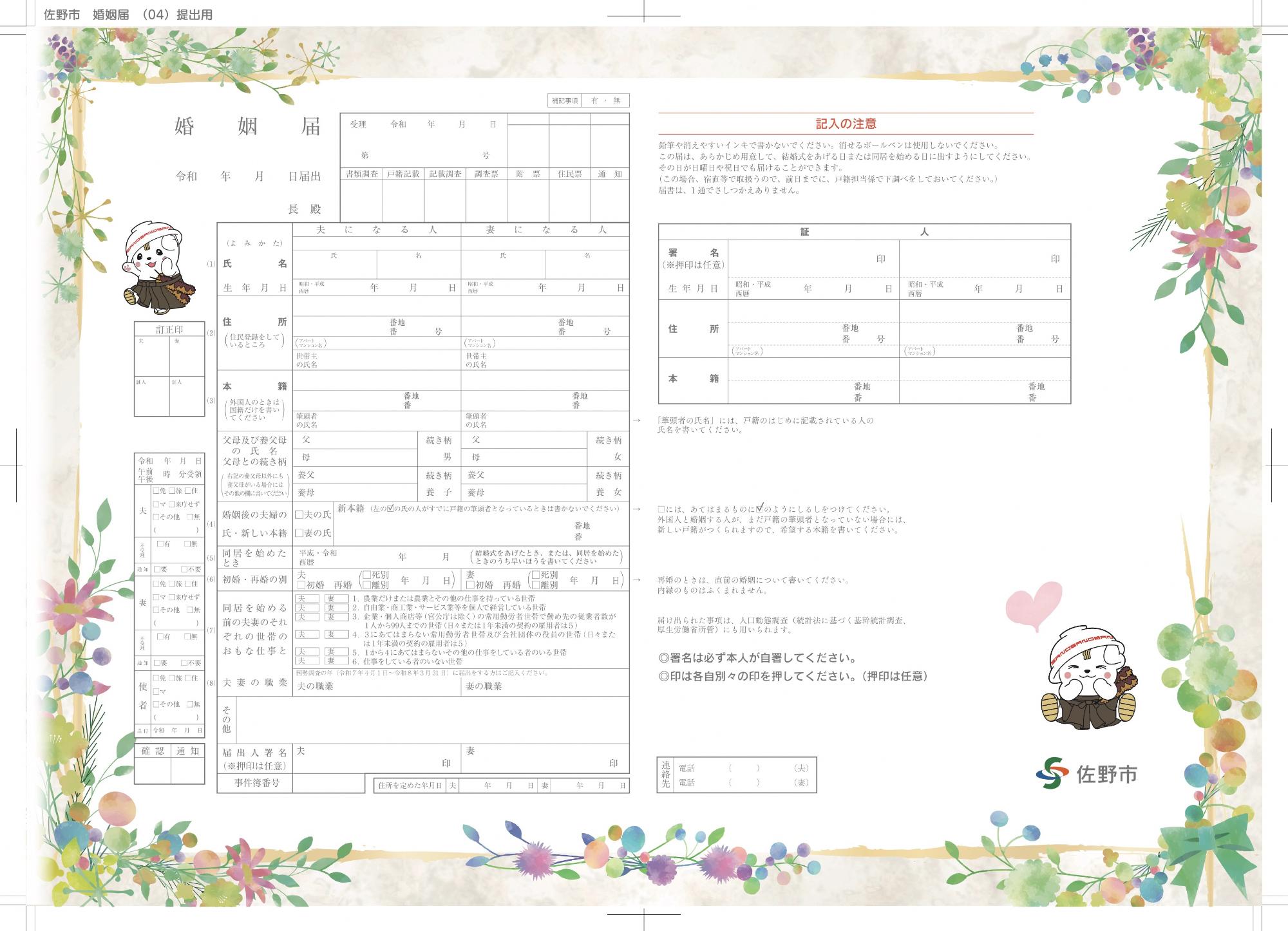 R7婚姻
