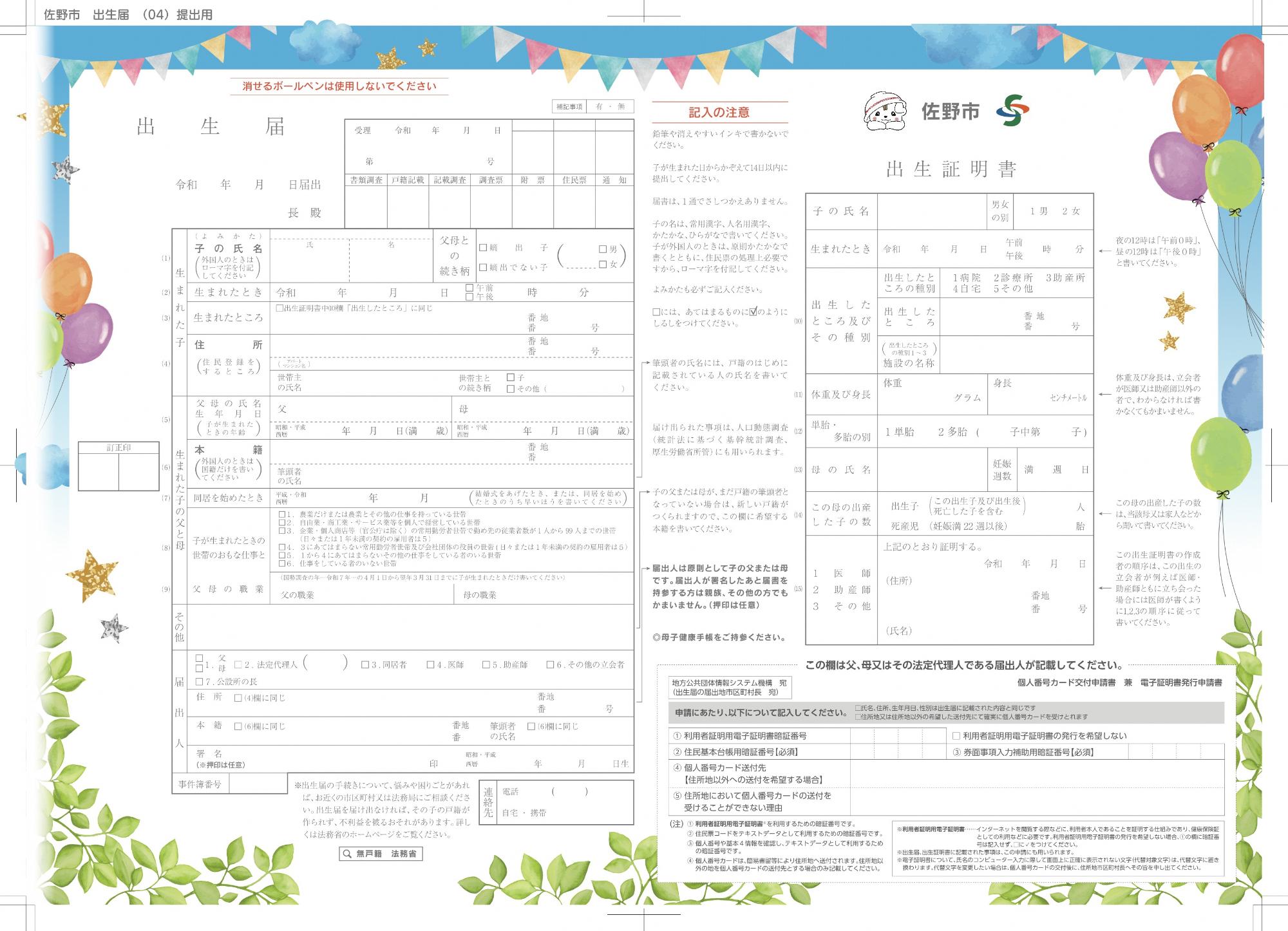 R7出生