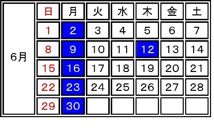 2025年6月の休館日案内