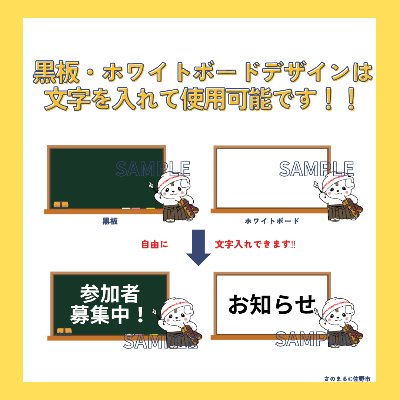 さのまるデザイン展開24-2