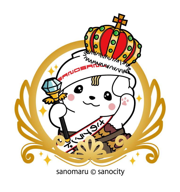 さのブランドロゴマーク