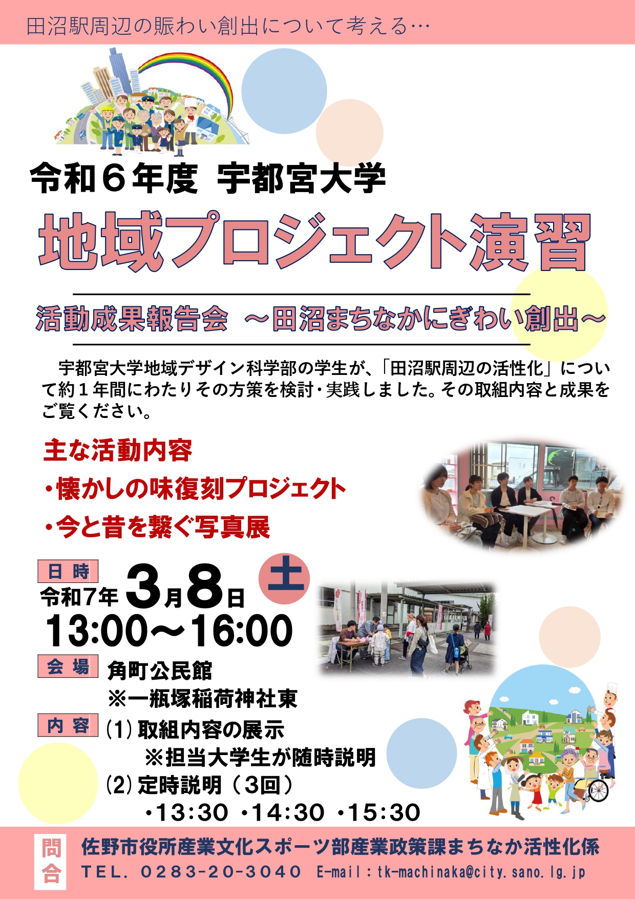R6宇大報告会