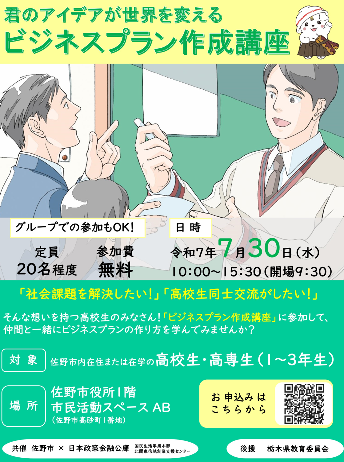 チラシ画像