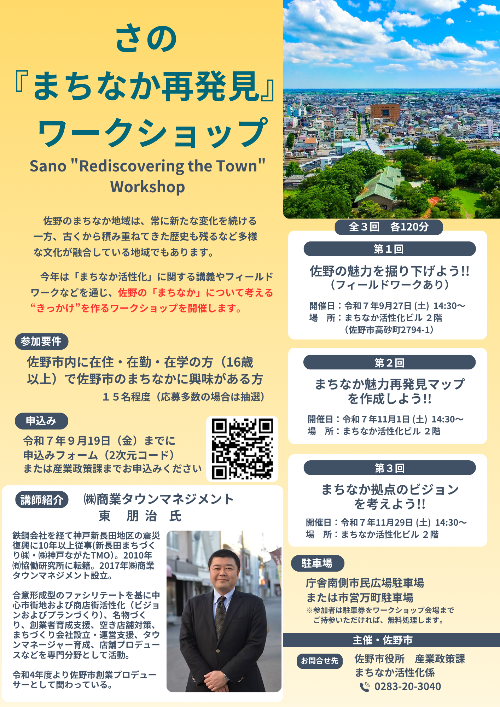 ワークショップちらし