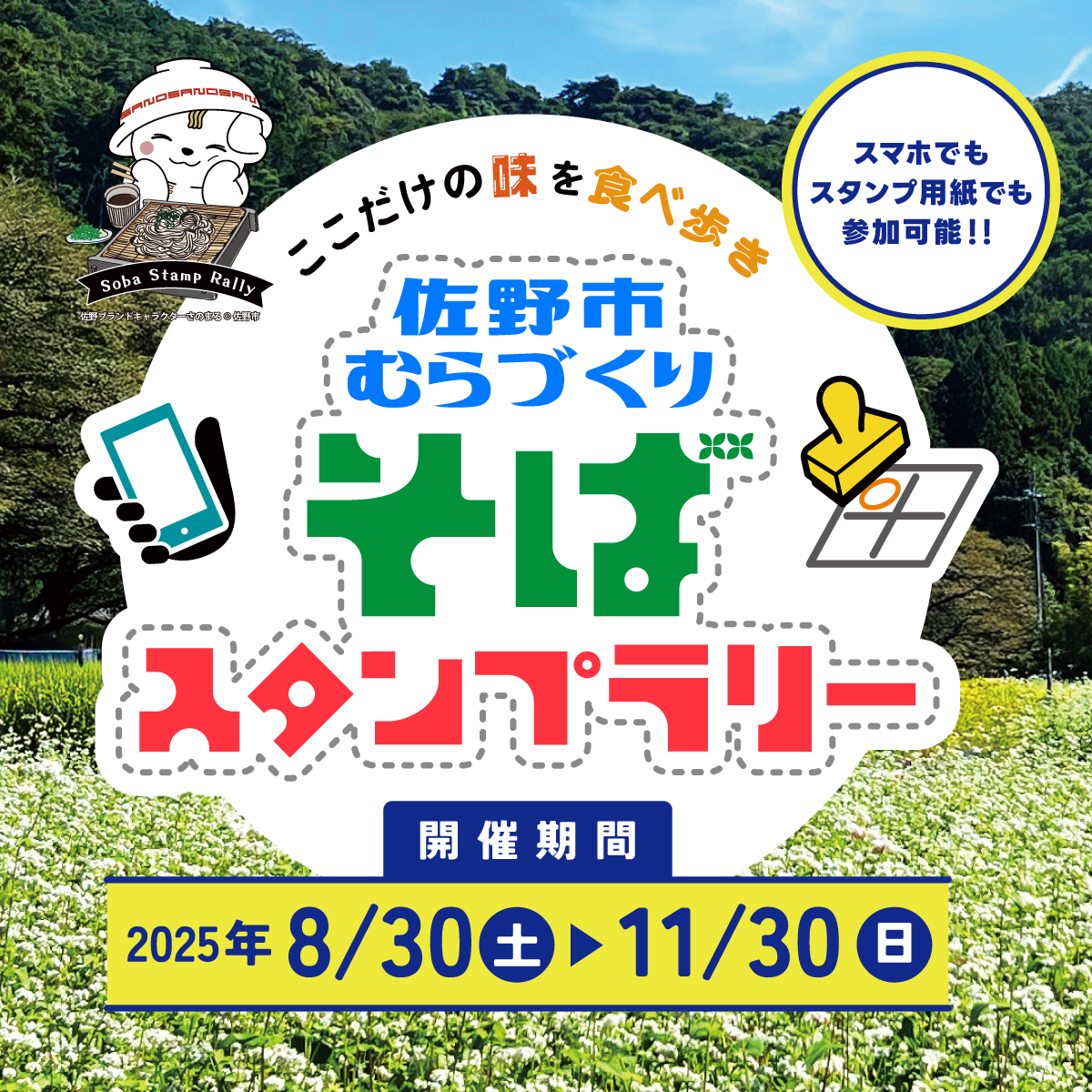 トップページ