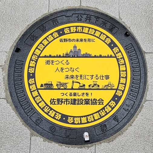 実際のマンホール蓋