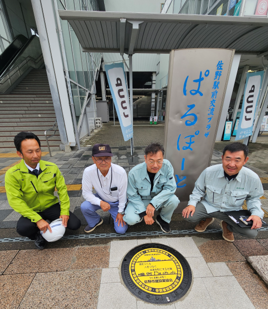 佐野市建設業協会のみなさま