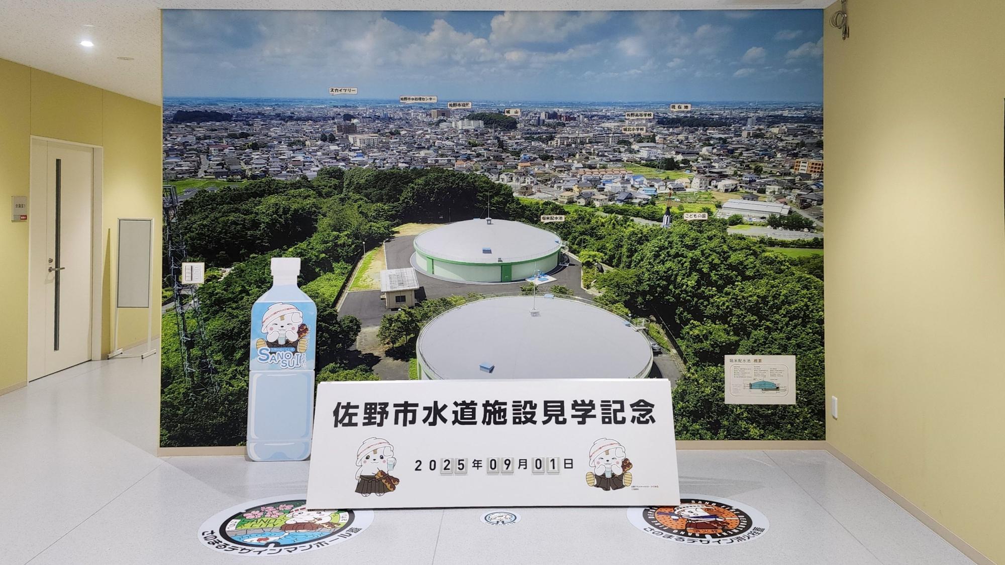 記念撮影スポット