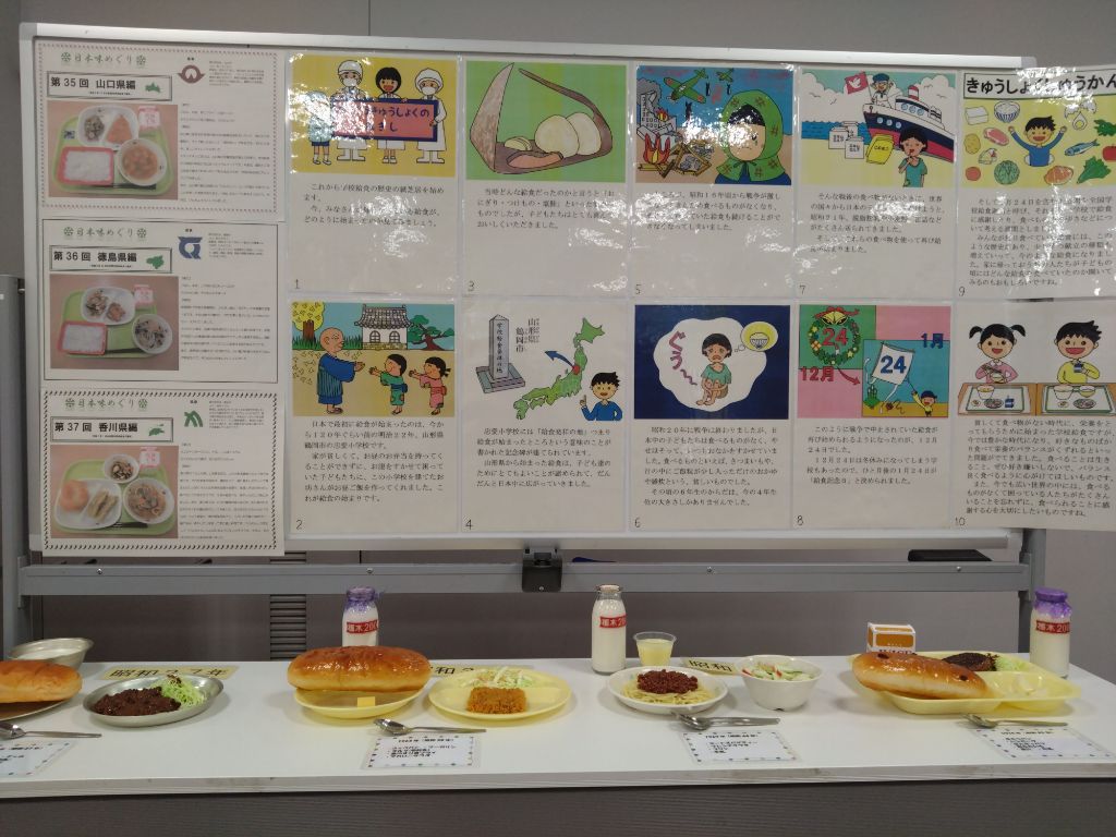 令和6年度給食展1