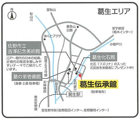 葛生伝承館への葛生エリアの地図
