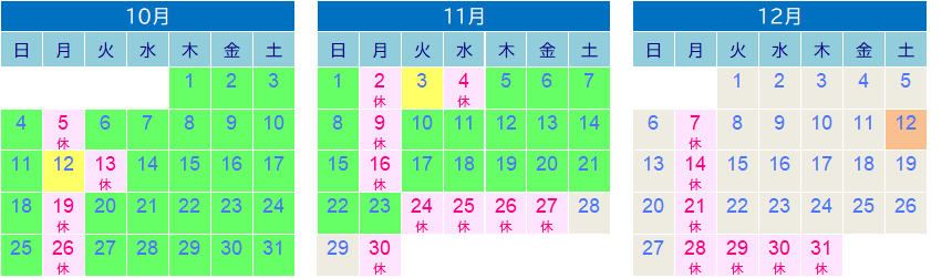2026年10月から12月のカレンダー