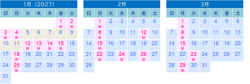 2027年1月から3月のカレンダー