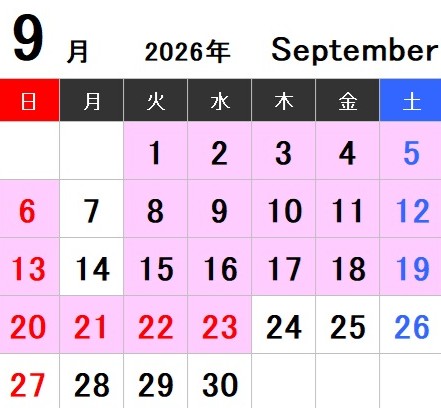 2026令和8年9月カレンダー