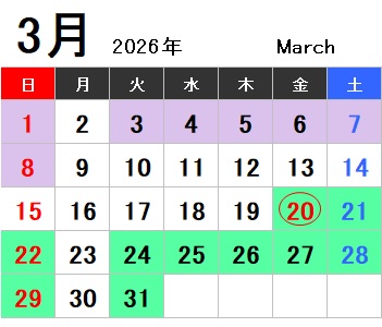 2026年3月カレンダー