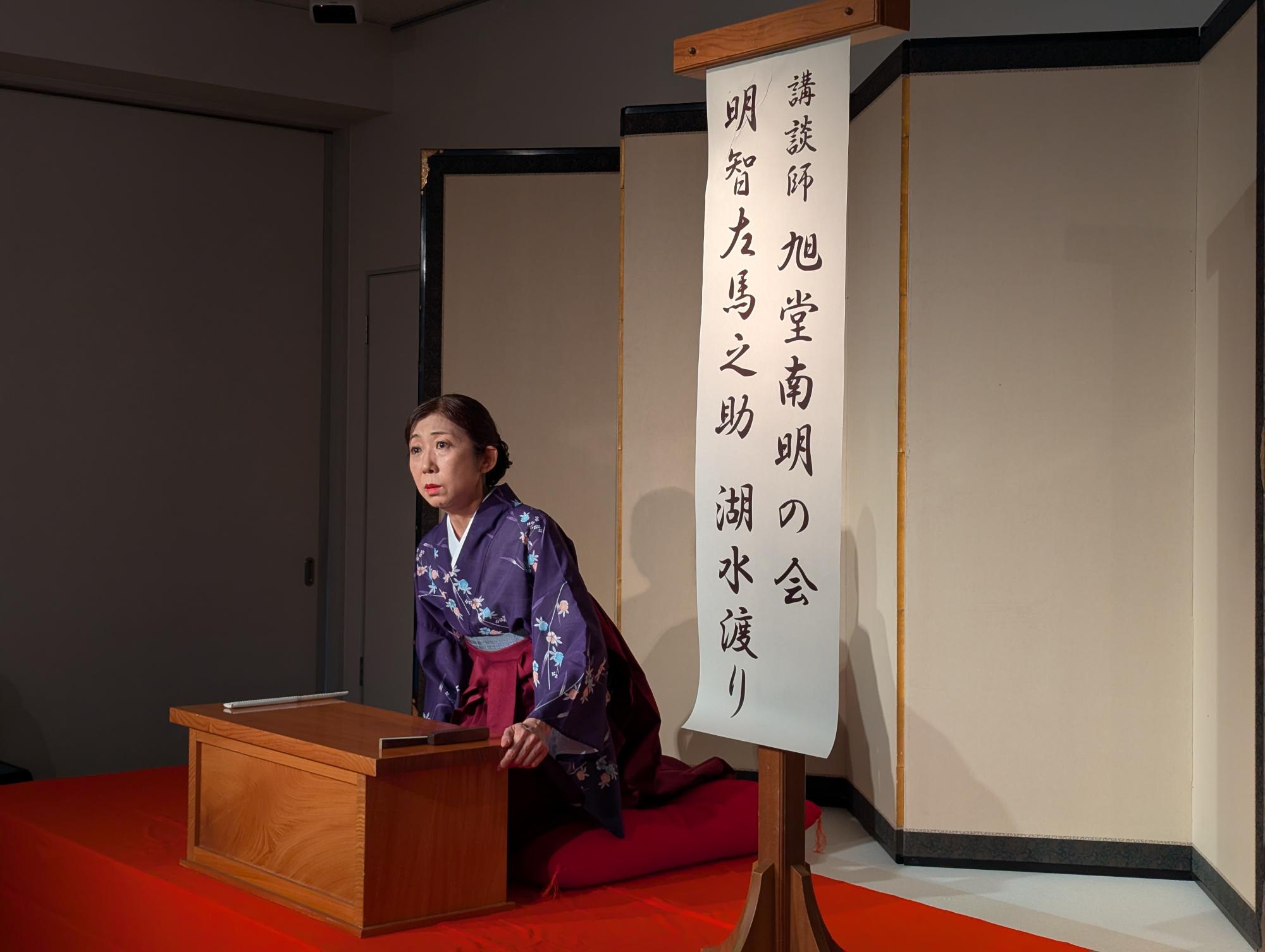 講談「明智左馬助 湖水渡り」の様子2