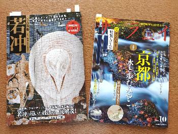 菜蟲譜掲載誌
