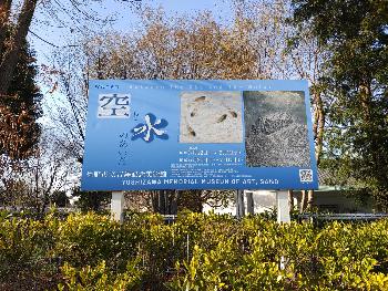 空水展看板