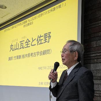 瓦全と佐野1