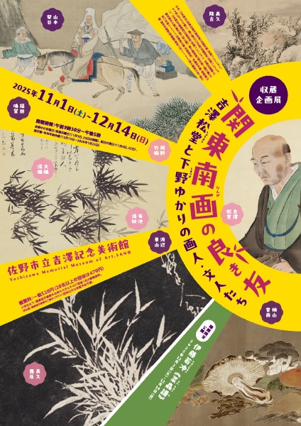 良き友展チラシ