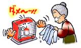 火災予防のイラスト