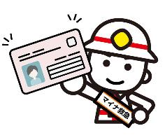 マイナ救急の画像