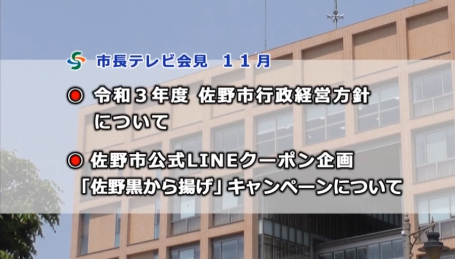 令和3年11月市長テレビ会見のサムネイル画像