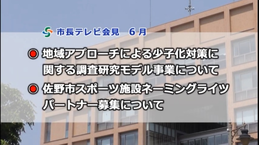 市長テレビ会見(令和4年6月)