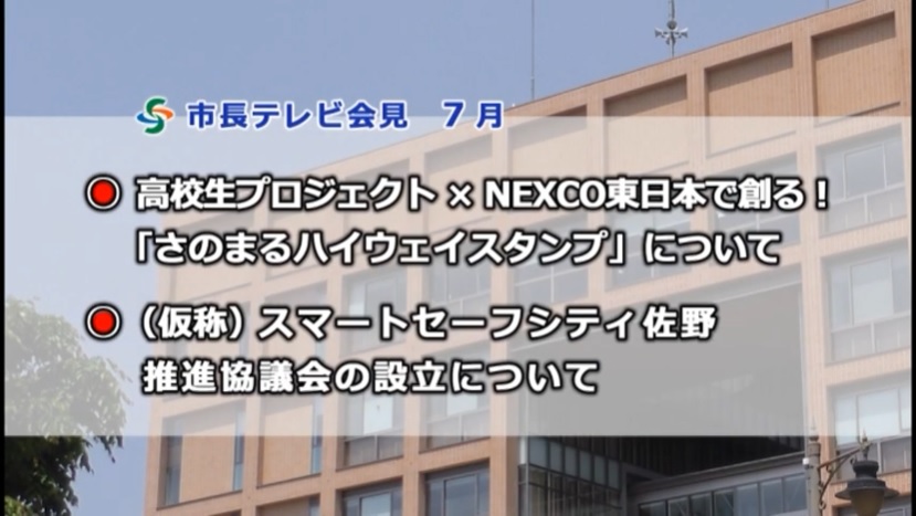 テレビ会見(令和4年7月)