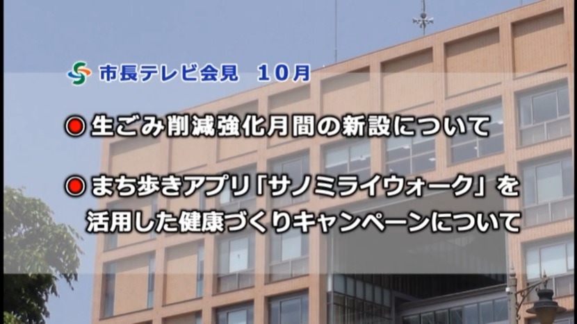 テレビ会見(令和4年10月)