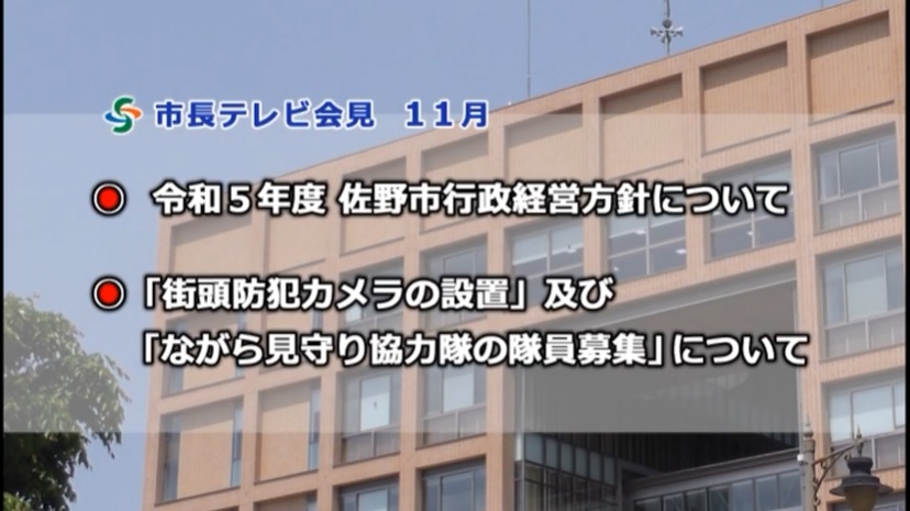 テレビ会見(令和4年11月)