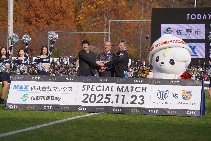 栃木シティ佐野市民デーにおいて金子市長がキックオフ前に記念撮影をしている様子
