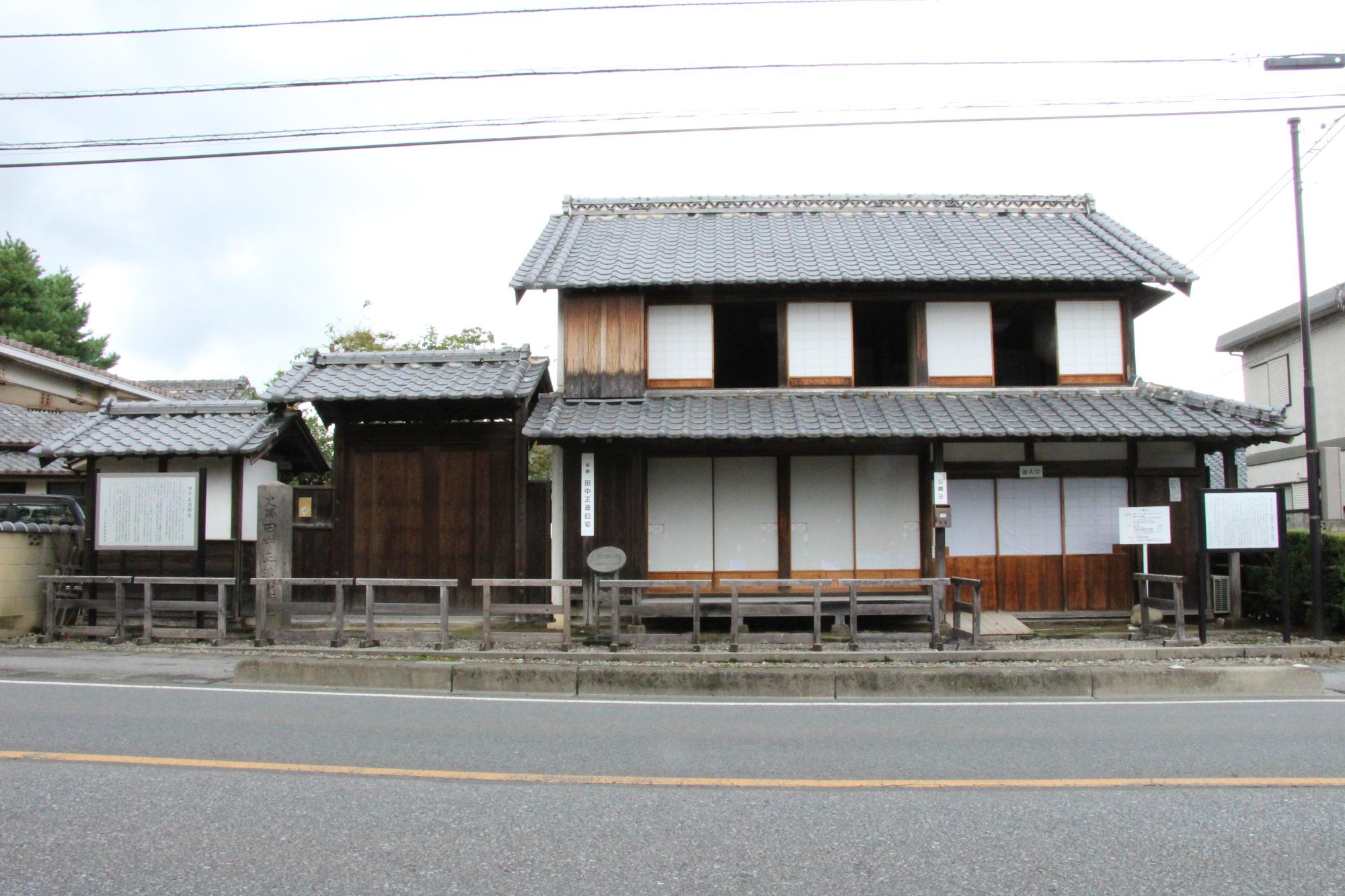 田中正造旧宅