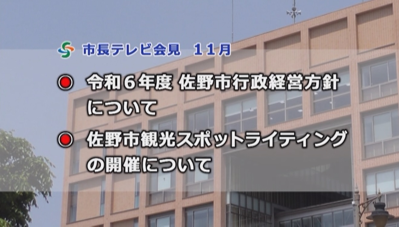 市長テレビ会見11月