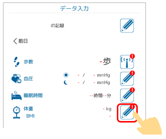 データ入力画面説明画像