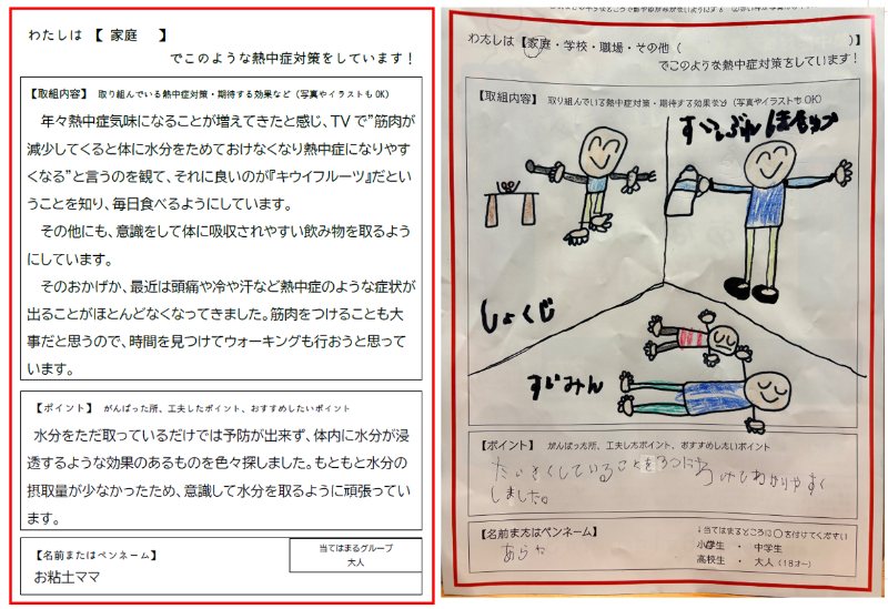 家庭での取組例