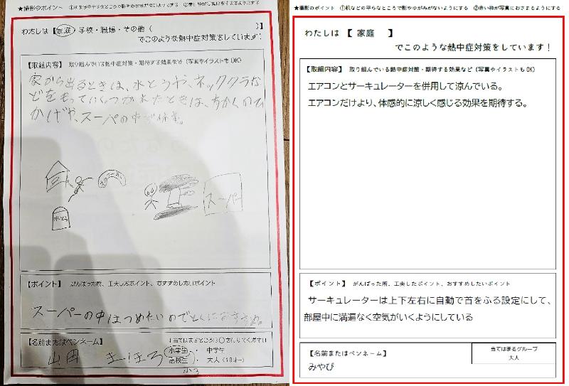 家庭での取組例