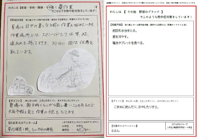 その他の場面での取組例