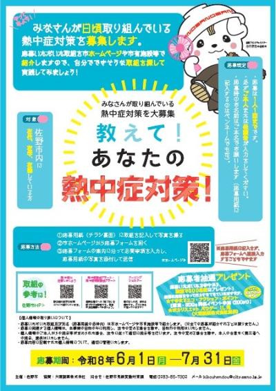 募集ポスター