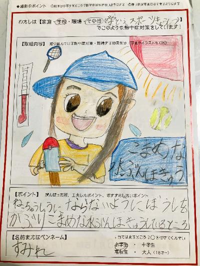 学校での取組例