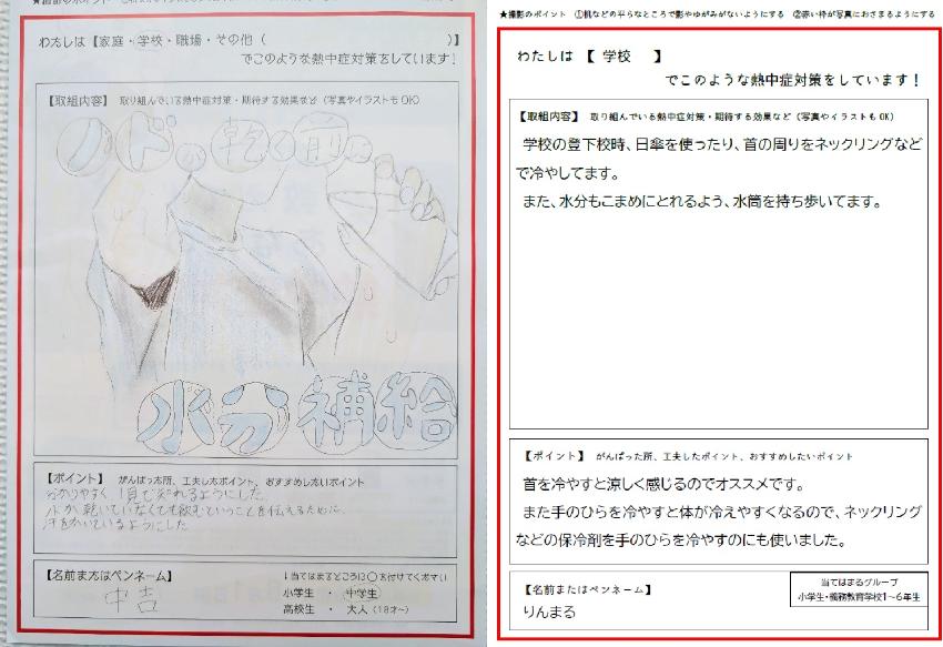 学校での取組例
