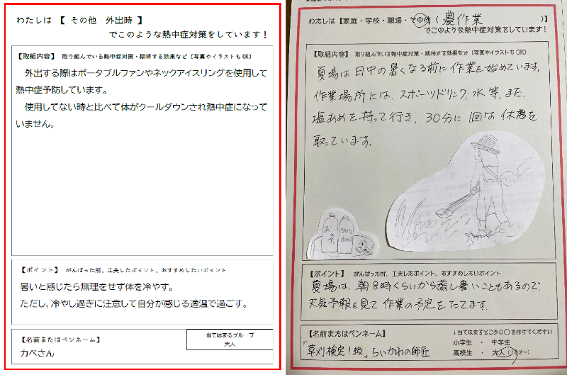 その他の場面での取組例